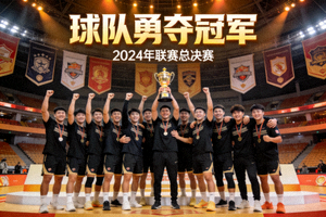 体育新闻头条图片 - 庆祝夺冠的球队队员合影
